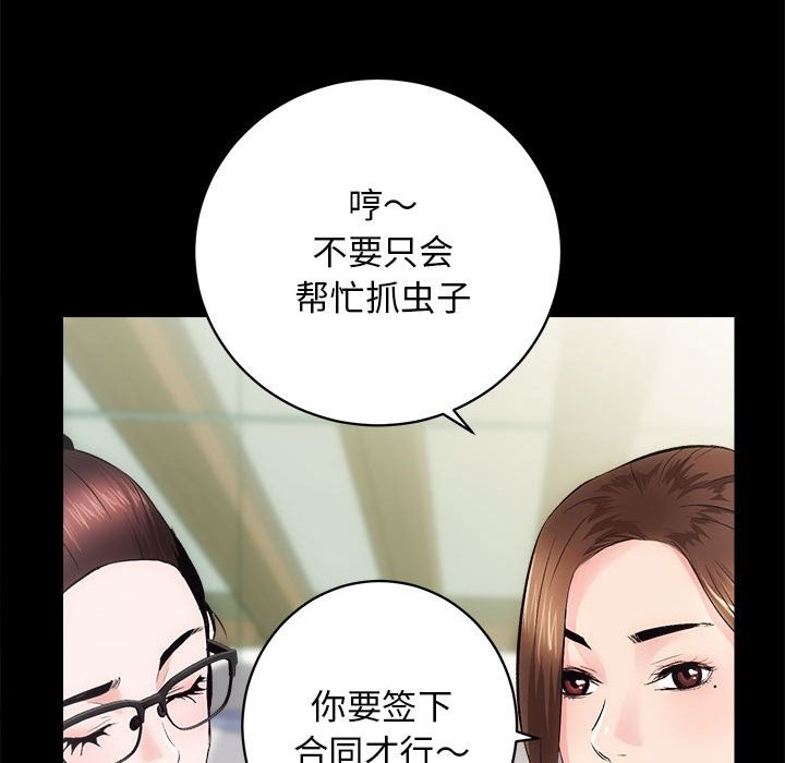 第10话 - 第54.jpg页