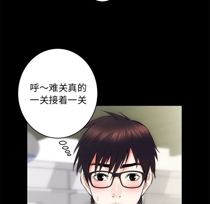 第10话 - 第57.jpg页