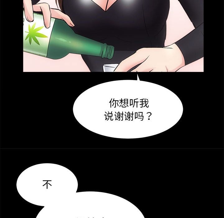 第10话 - 第60.jpg页