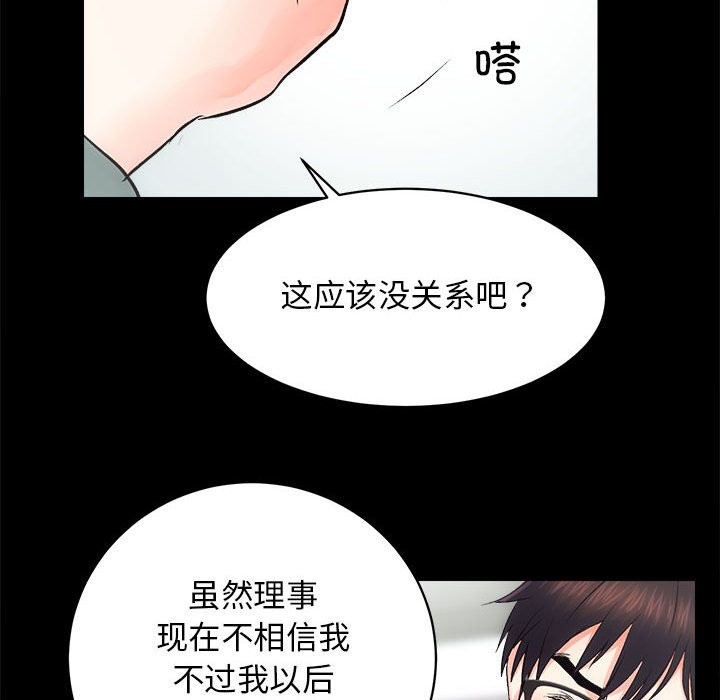 第10话 - 第62.jpg页