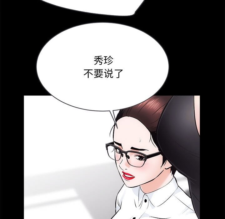 第10话 - 第67.jpg页