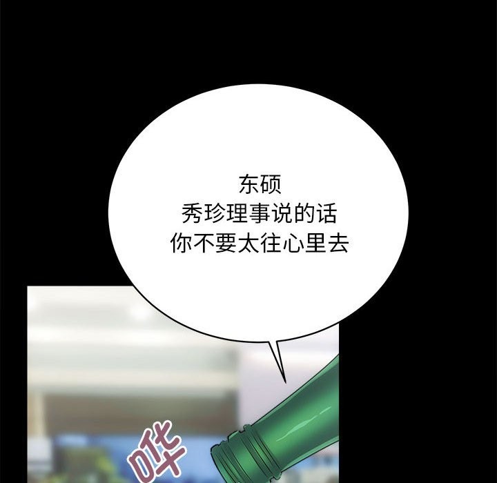 第10话 - 第72.jpg页