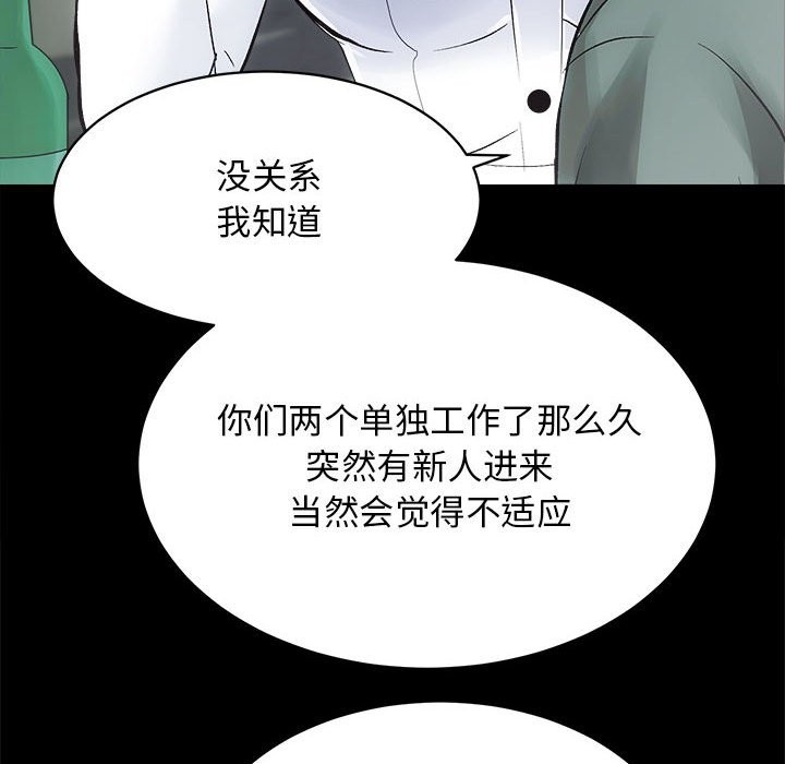 第10话 - 第76.jpg页