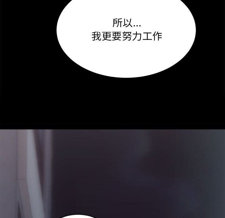 第10话 - 第77.jpg页