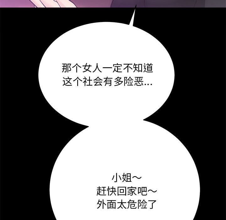 第10话 - 第89.jpg页
