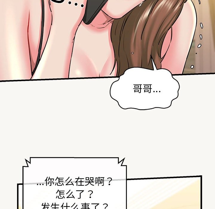 第9话 - 第32.jpg页
