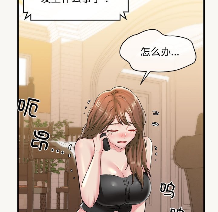 第9话 - 第33.jpg页
