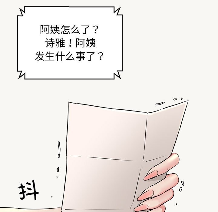 第9话 - 第35.jpg页