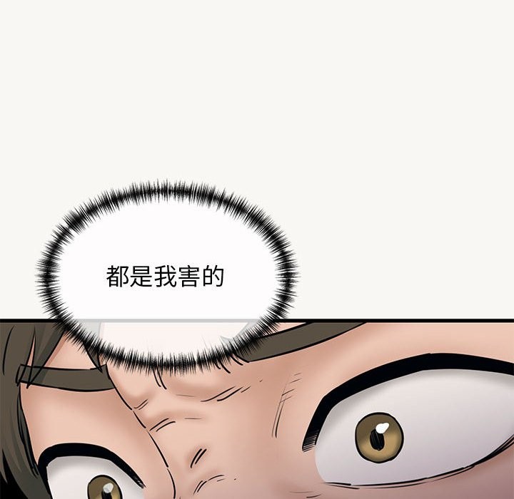 第9话 - 第44.jpg页