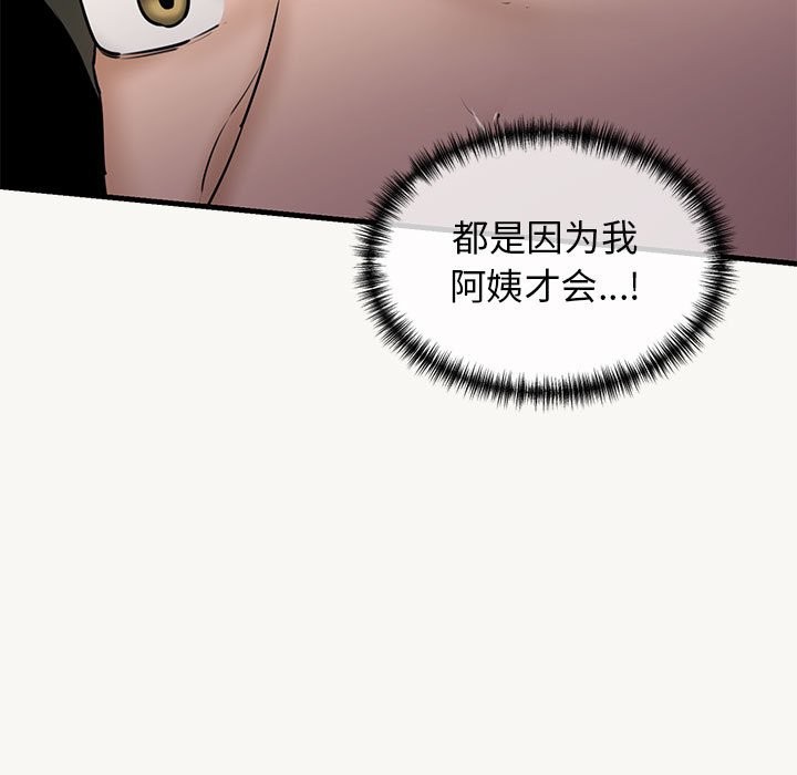 第9话 - 第45.jpg页