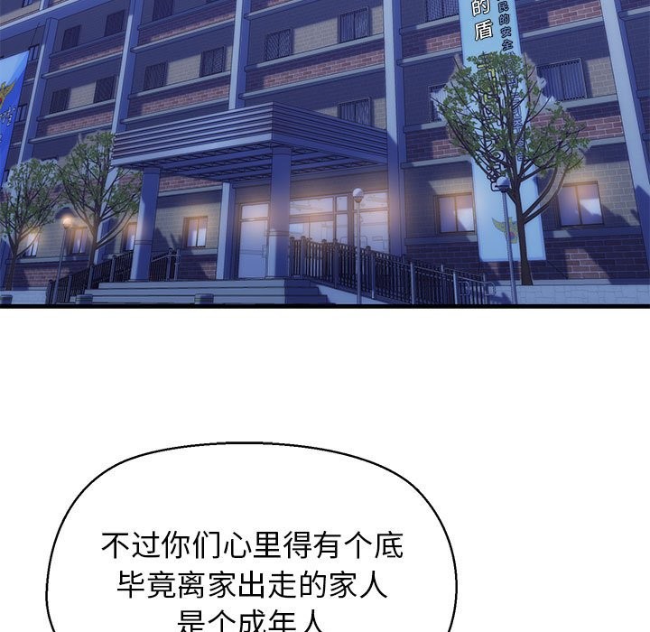 第9话 - 第49.jpg页
