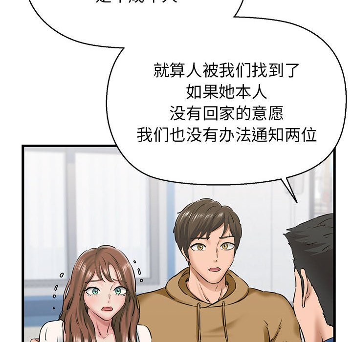 第9话 - 第50.jpg页