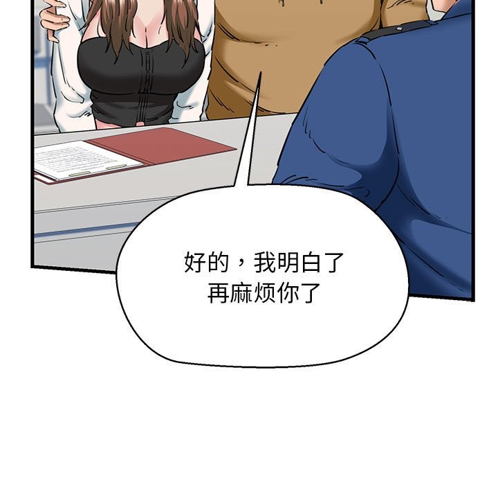 第9话 - 第51.jpg页