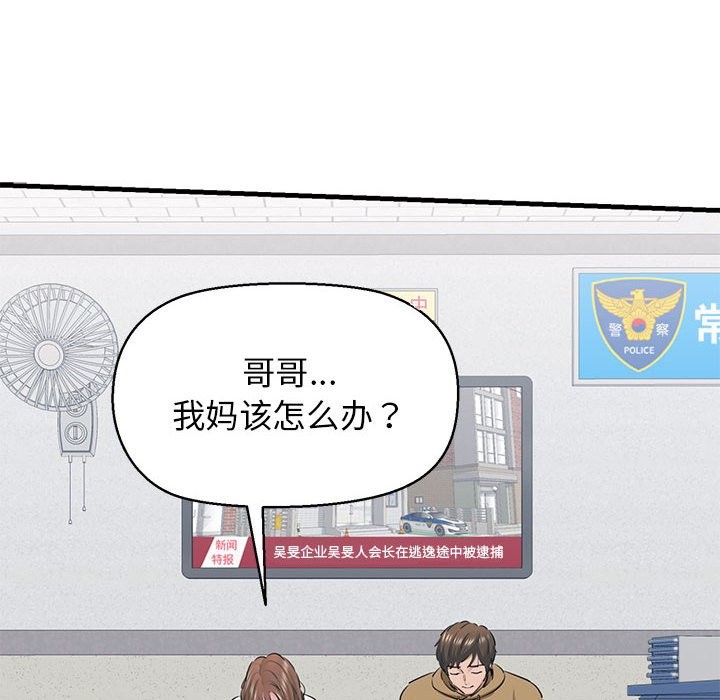 第9话 - 第52.jpg页