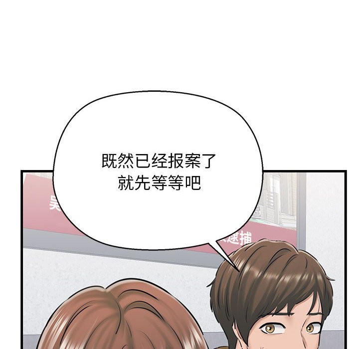 第9话 - 第54.jpg页