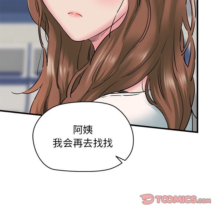 第9话 - 第57.jpg页