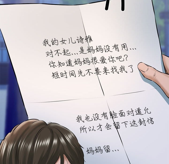 第9话 - 第67.jpg页
