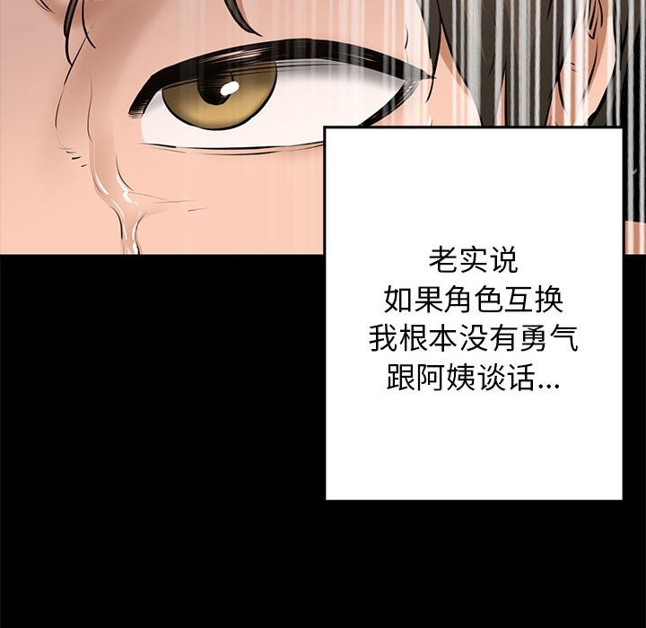 第9话 - 第114.jpg页