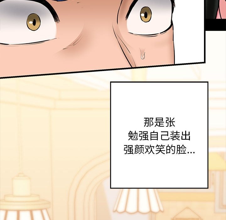 第9话 - 第164.jpg页