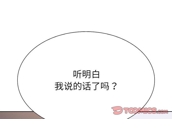 第二季 第8话 - 第4.jpg页