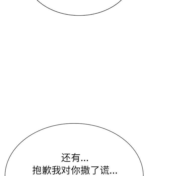 第二季 第8话 - 第18.jpg页