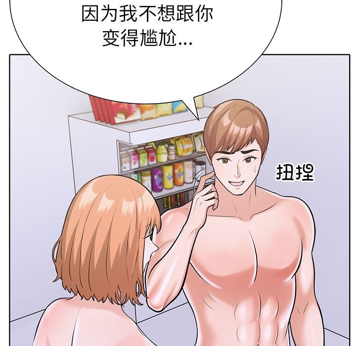 第二季 第8话 - 第19.jpg页