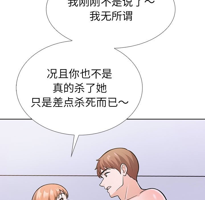第二季 第8话 - 第23.jpg页