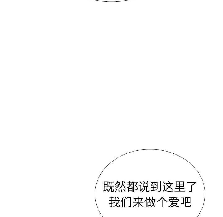 第二季 第8话 - 第28.jpg页
