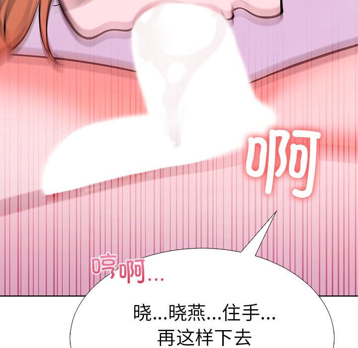 第二季 第8话 - 第54.jpg页