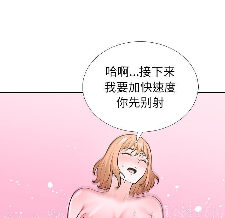 第二季 第8话 - 第71.jpg页