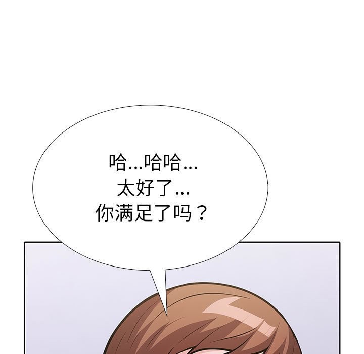 第二季 第8话 - 第111.jpg页