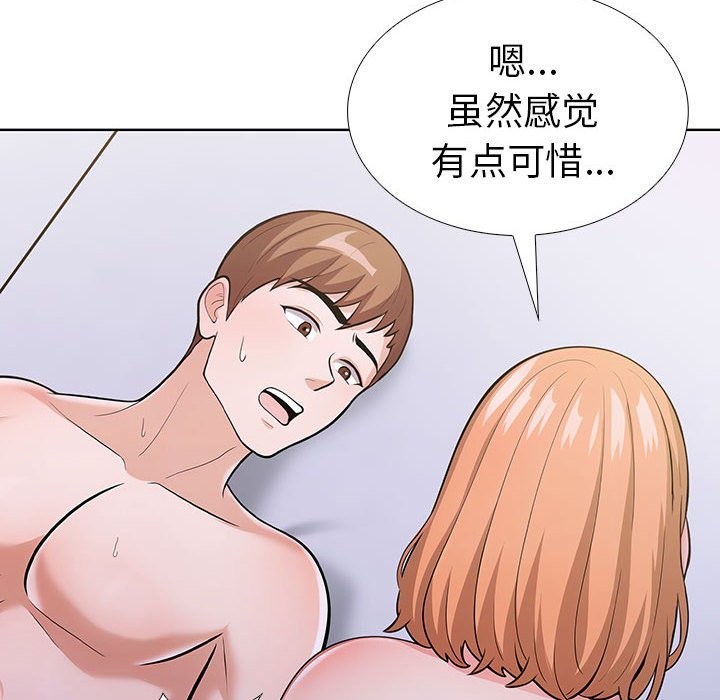 第二季 第8话 - 第114.jpg页