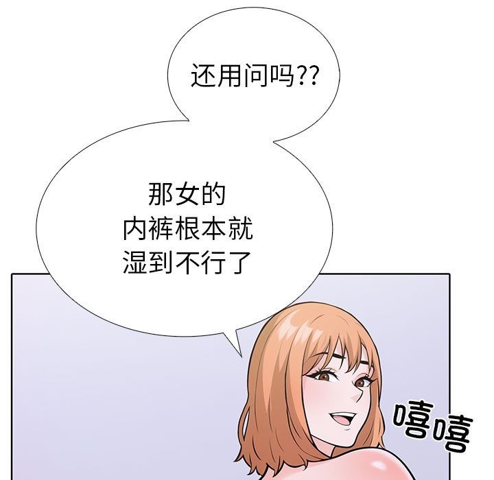 第二季 第8话 - 第121.jpg页