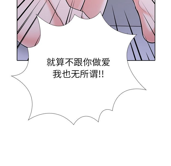 第二季 第8话 - 第131.jpg页