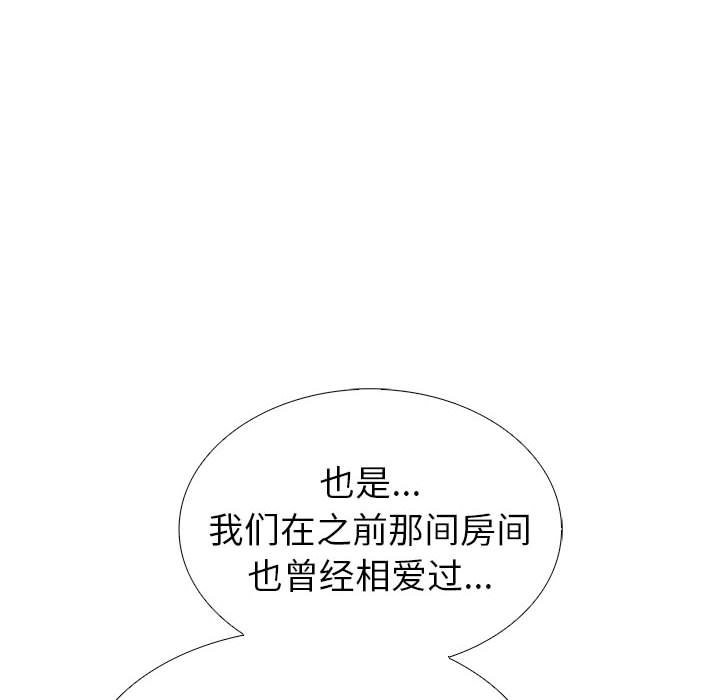 第二季 第8话 - 第134.jpg页