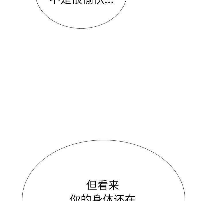 第二季 第8话 - 第137.jpg页