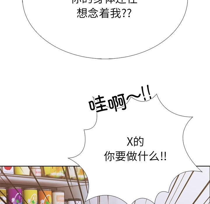 第二季 第8话 - 第138.jpg页
