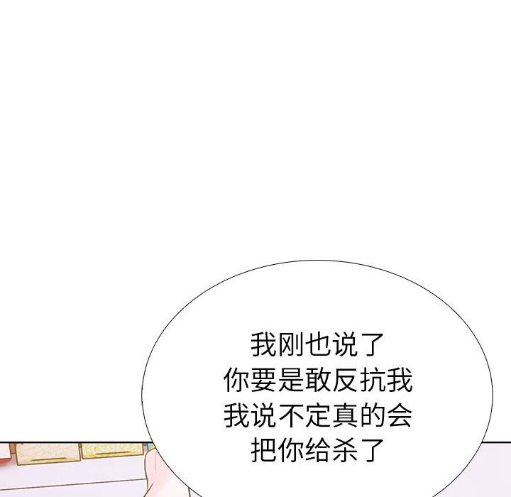 第二季 第8话 - 第142.jpg页