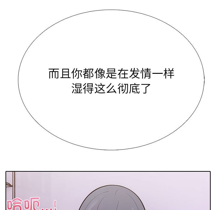 第二季 第8话 - 第145.jpg页