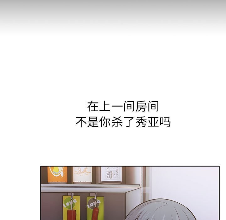 第二季 第8话 - 第153.jpg页