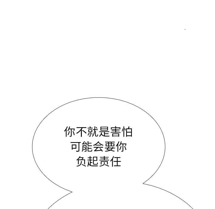 第二季 第8话 - 第155.jpg页