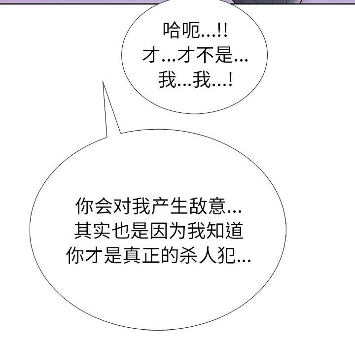 第二季 第8话 - 第158.jpg页