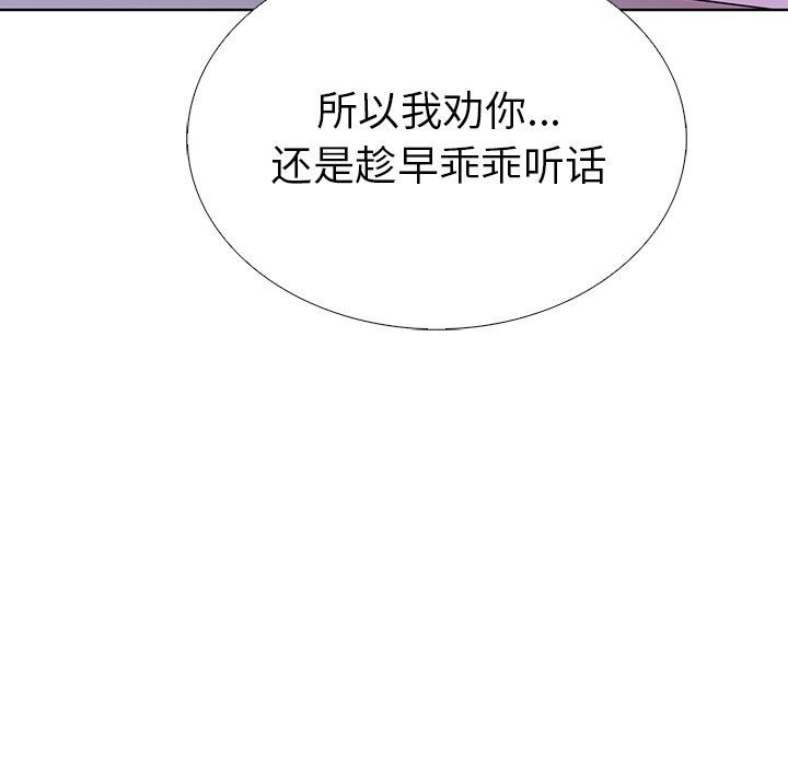 第二季 第8话 - 第161.jpg页