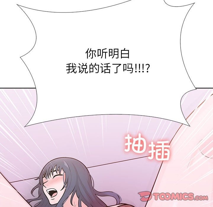 第二季 第8话 - 第164.jpg页