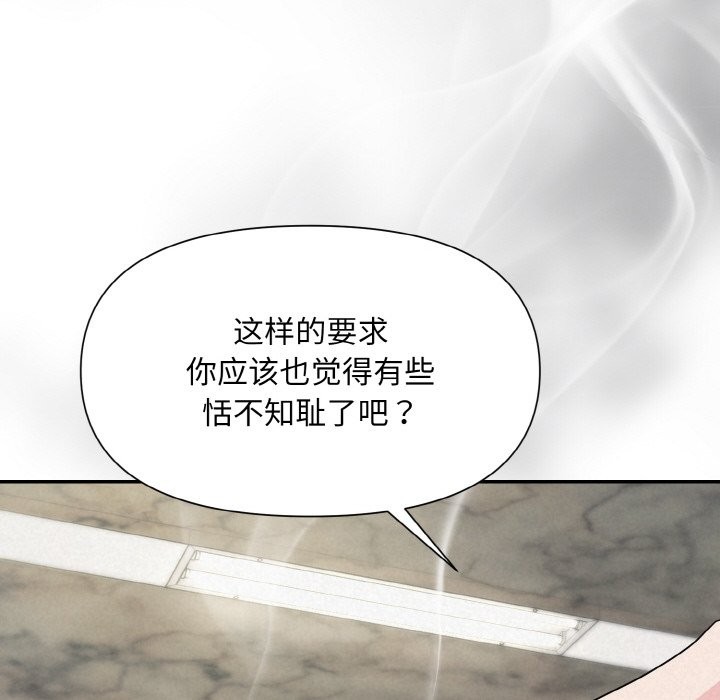第5话 - 第75.jpg页