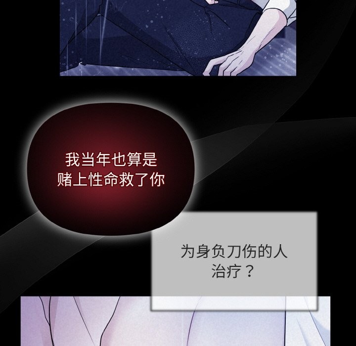 第5话 - 第87.jpg页