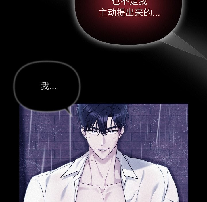 第5话 - 第89.jpg页