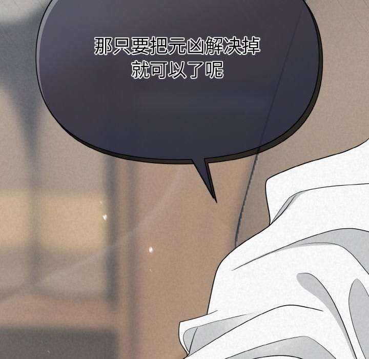 第5话 - 第104.jpg页