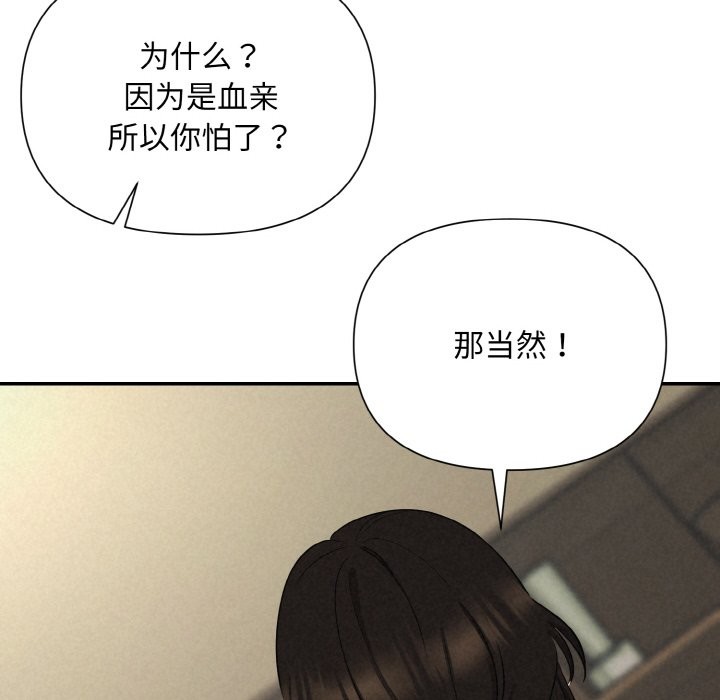 第5话 - 第117.jpg页