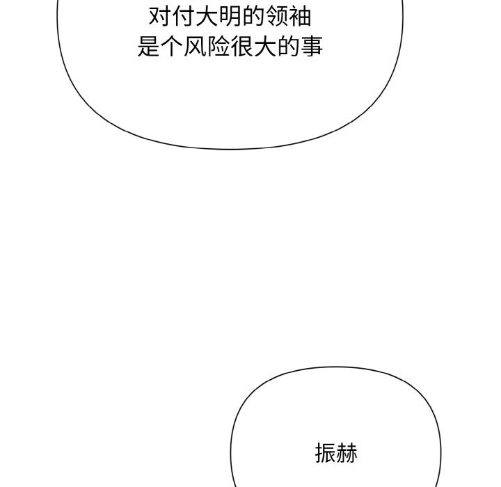 第5话 - 第129.jpg页